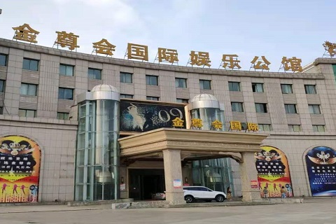 威海金尊会KTV消费价格点评