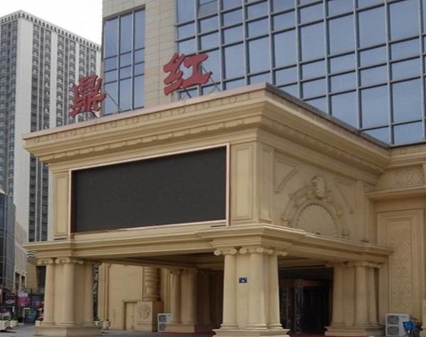 威海鼎红KTV会所消费点评